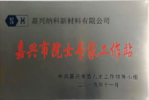 Stacja robocza eksperta akademickiego Jiaxing 2019